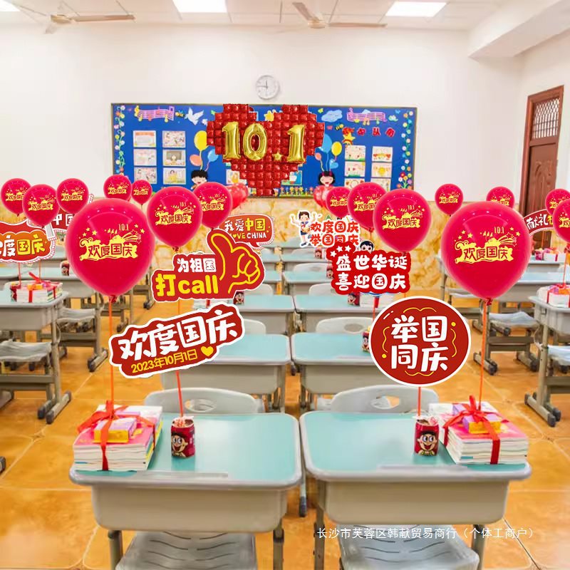 Mid-Autumn Festival atmosphere decoration table board kindergarten mall store ceremony decoration activity scene layout supplies National Day