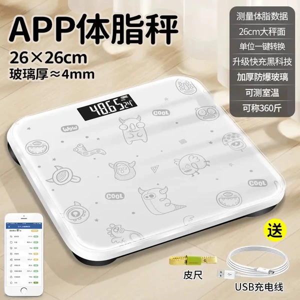 New APP intelligent fat measurement [charge cable + tape ruler]