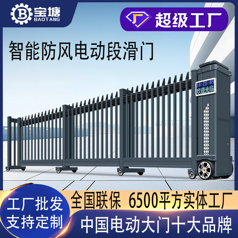 Aluminum Alloy Electric Sliding Linear Segmented Sliding Door, Remote-Controlled Automatic Trackless Gate, Sliding Push-Pull Door