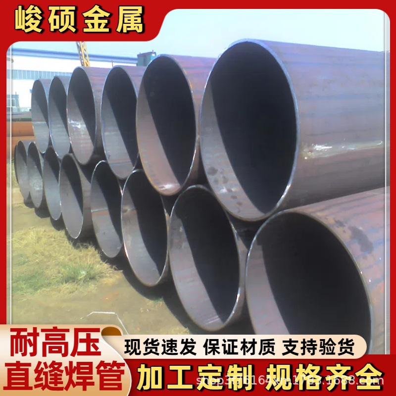供应Q345R压力容器用直缝焊管大口径厚壁双面埋弧焊接钢管加工