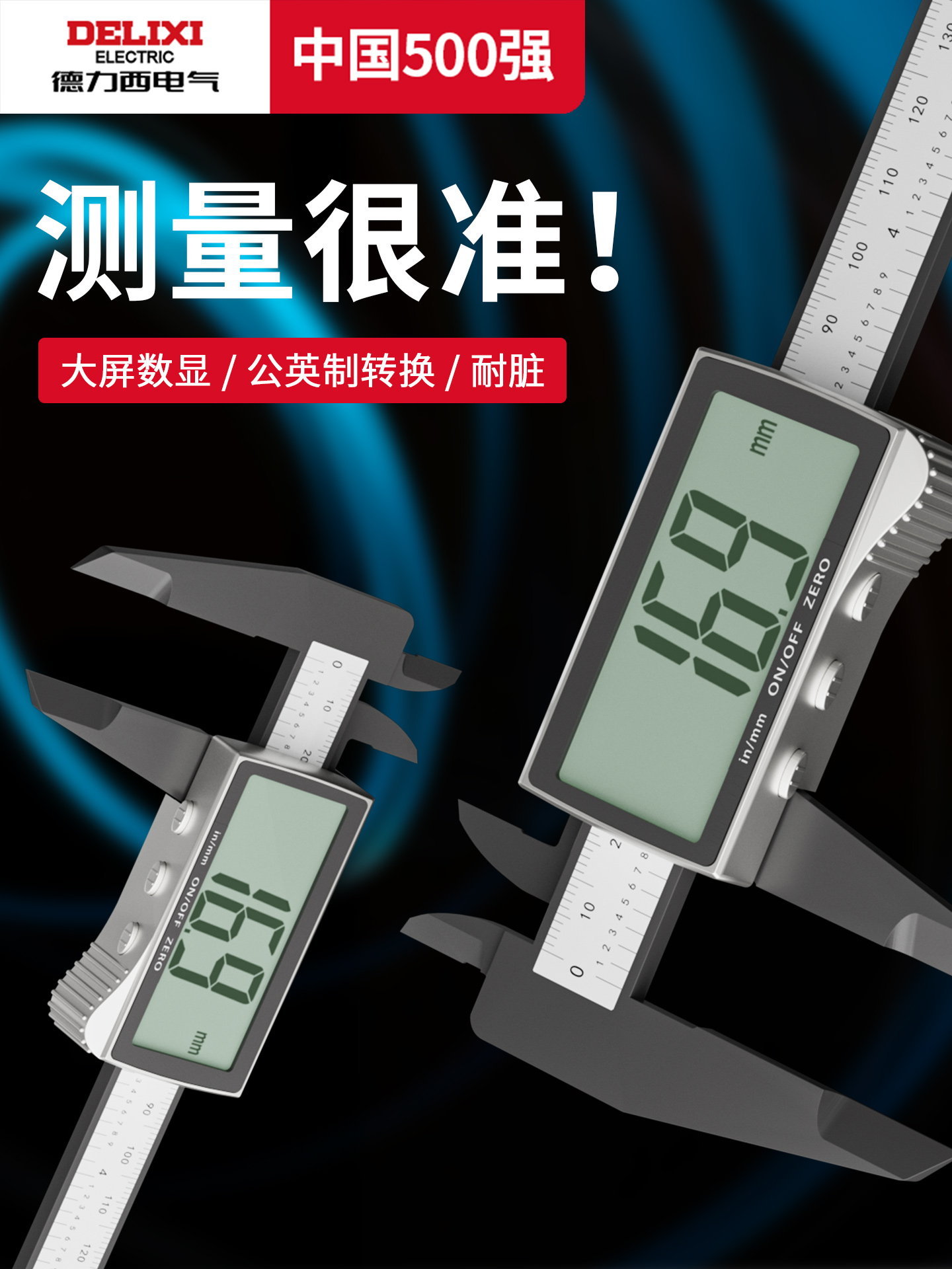 ✅德力西卡尺高精度珠宝文玩电子小型工业级深度尺数显游标卡
