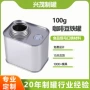 密封定制便携户外马口铁罐