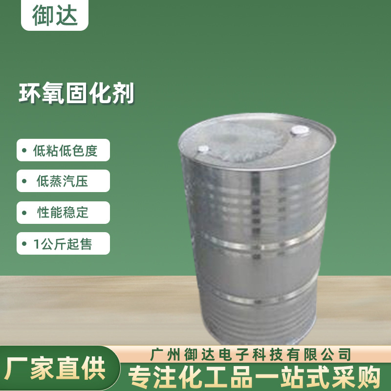 高透明  饰品胶 专用固化剂 厂家直销  优质销售 详情咨询客服