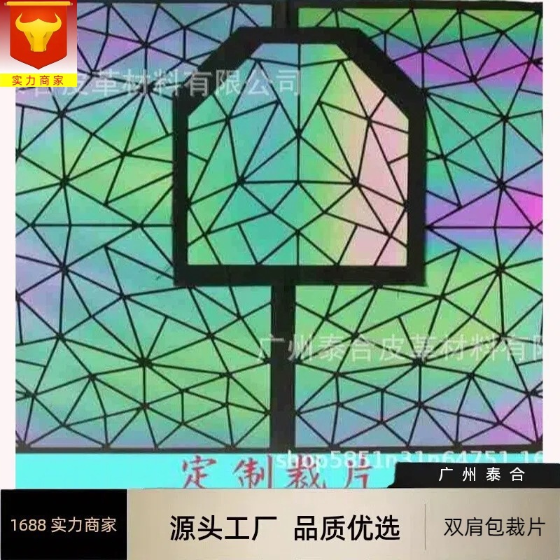 Mochila reflectante empalme pu cuero triangulo sastring House Sanisheng geométrico rombo cuero colorido cuero artificial