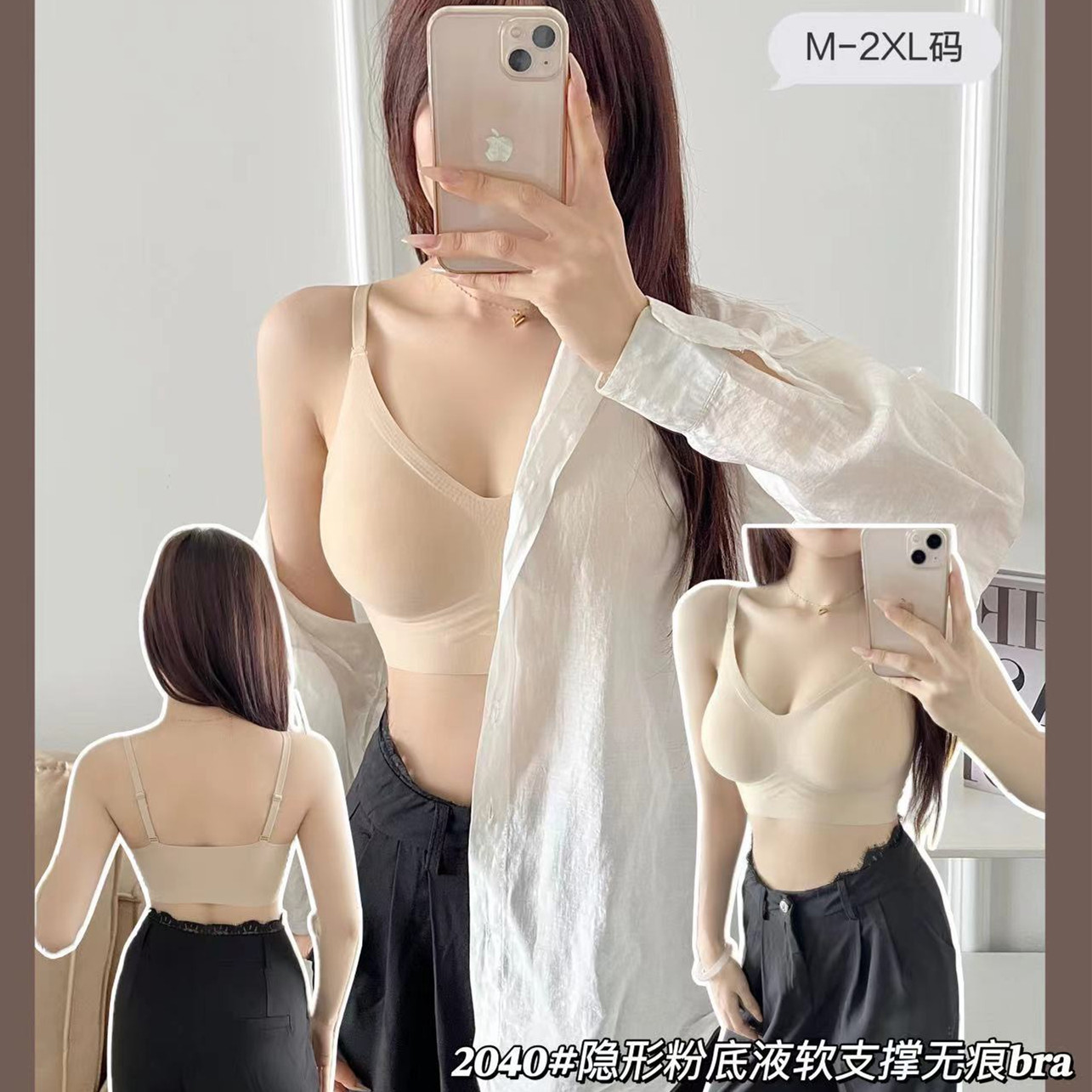 Tone de piel oscura invisible sin marca ropa interior de mujer pecho pequeño anti-prolapso contra el pecho colateral bra de copa delgada bra de tamaño grande