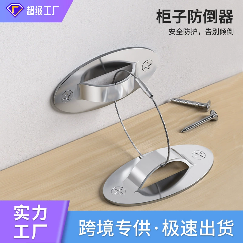 Устройство для защиты от опрокидывания мебели Кнопка защиты от опрокидывания шкафа Фиксатор с защитой от опрокидывания детской мебели Защитный шкаф для обуви Устройство для защиты от опрокидывания шкафа