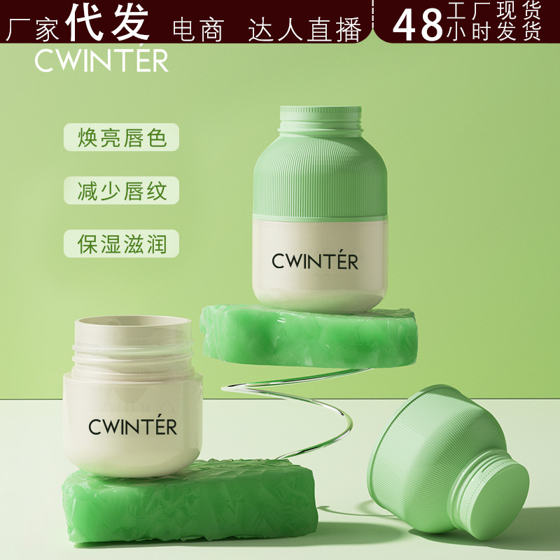 致朵洋甘菊植萃保湿修护唇膏秋冬补水唇膜唇部护理现货批抖音代发