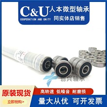 高速微型小轴承606 607 608 609 625 626 627 628 629Z RS RZ