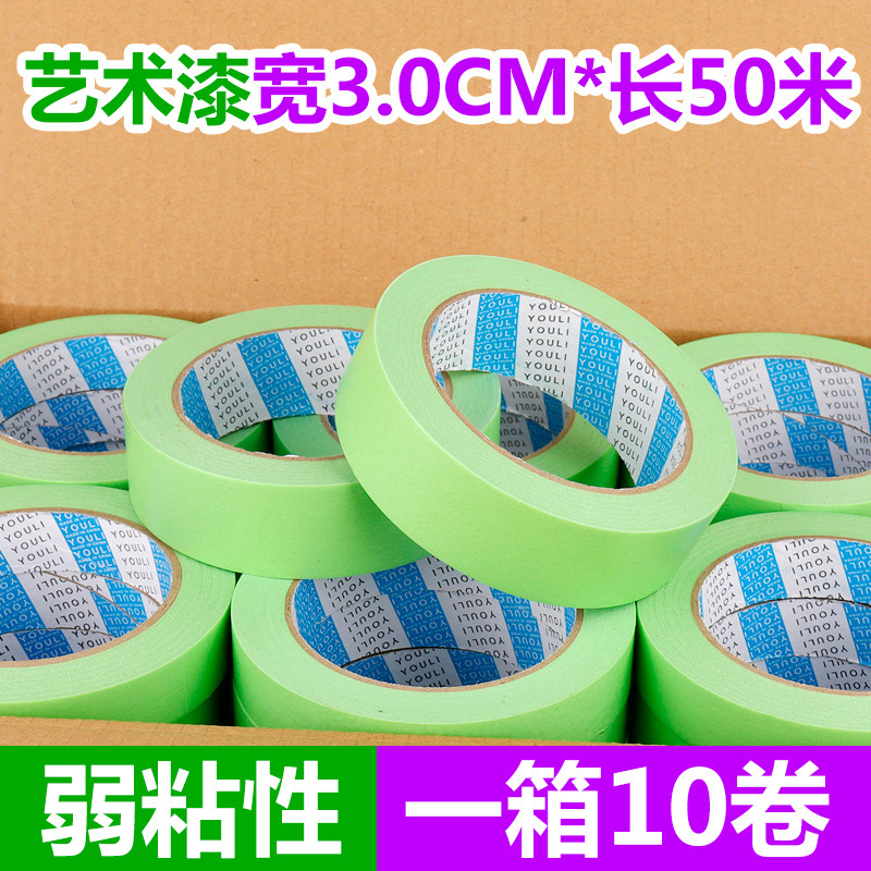 약한 접착, 폭 3.0cm* 길이 50m, 10롤 한 박스