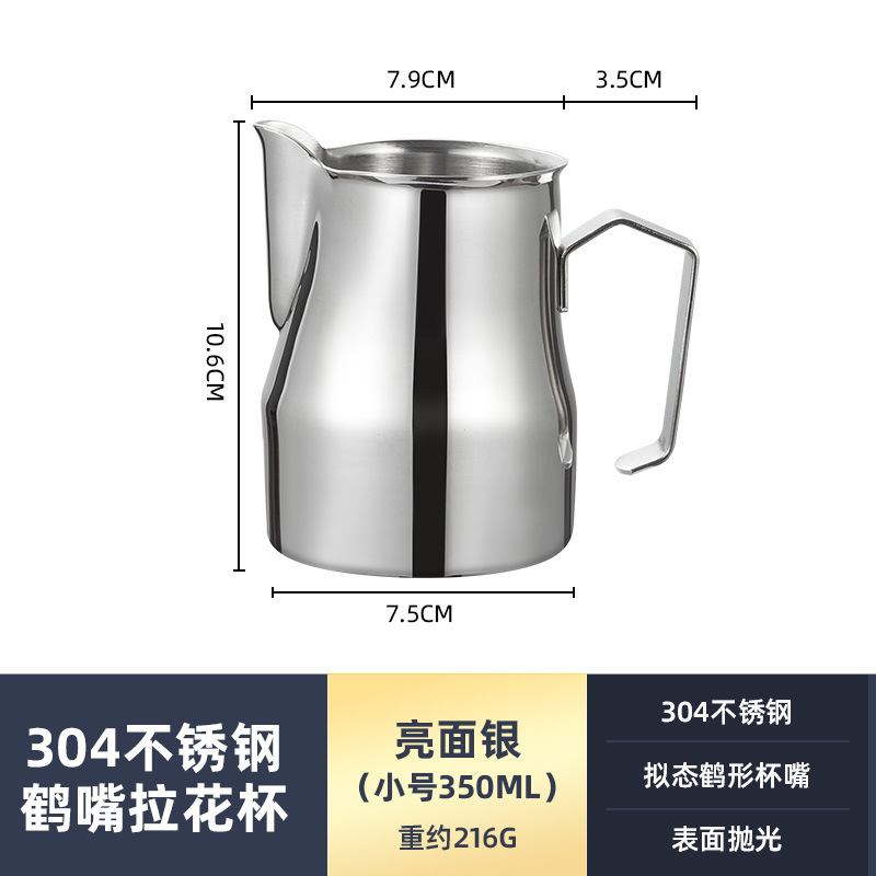 ソース直販304ステンレス製プルカップ先口コーヒーミルクカップスケール付きコーヒー器具|undefined