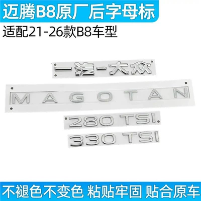 330 280TSI Digital Car – Car logo