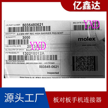 molex������Ī��5035480620��0621��0622��԰�ĸ���ֻ�������