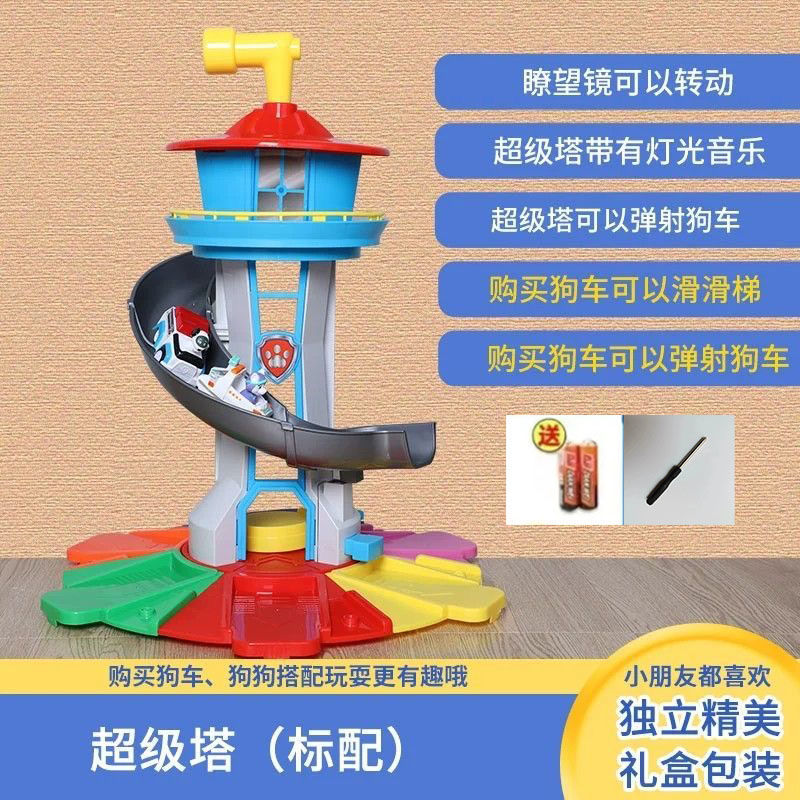 Juego de juguetes del equipo Wang Wang, juego completo, perro deformado, equipo de Wangwang, equipo de regreso a la torre de vigilancia de la sede de la patrulla