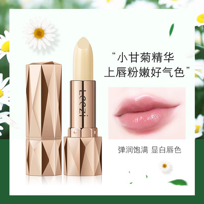 正品Leezi莉兹小甘菊精华润唇膏修护干裂水润柔嫩淡化唇纹唇膏