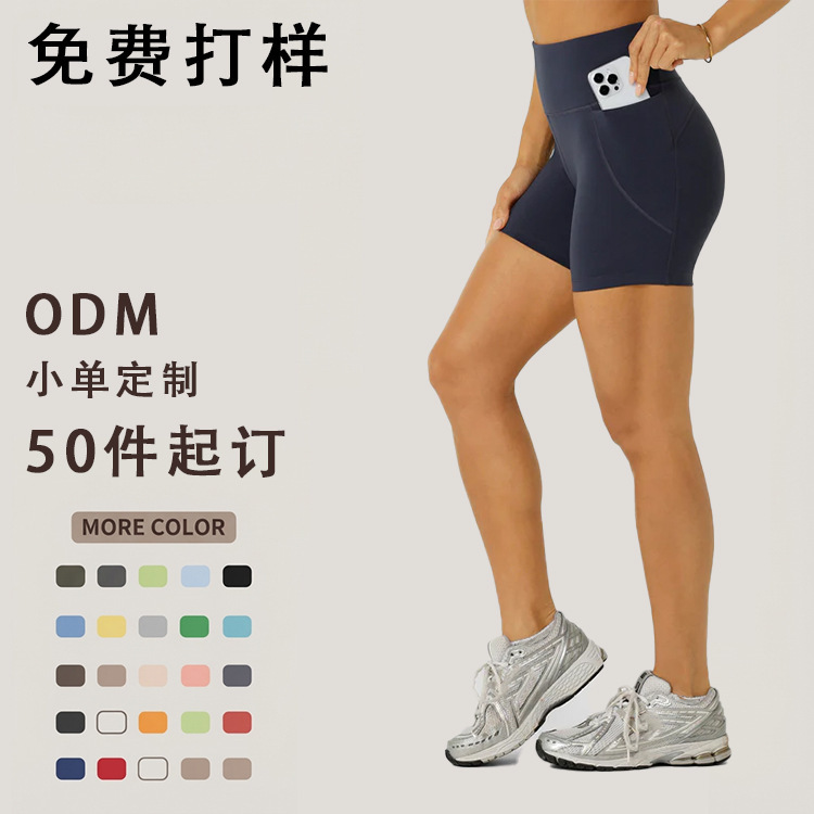 Brushed Fabric High-Waisted Tight-Fitting High-Elastic Yoga Shorts for Women, Suitable for Sports and Running, Supports Small Batch Customization and Free Sample Brushed Fabric High-Waisted Tight-Fitting High-Elastic Yoga Shorts for Women, Suitable for Sports and Running, Supports Small Batch Customization and Free Sample