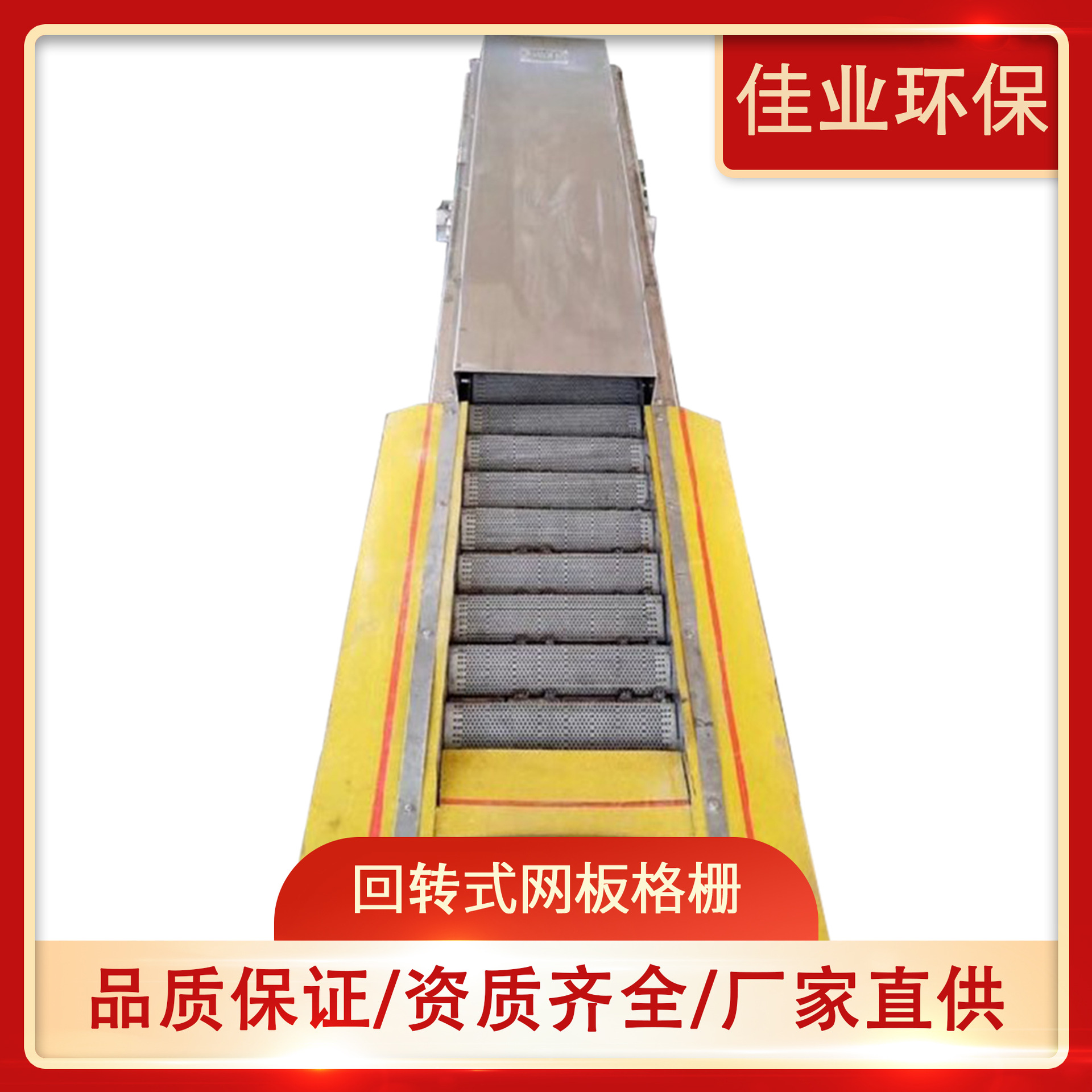 网板格栅回转式机械格栅粗格栅细格栅市政预处理污水处理设备