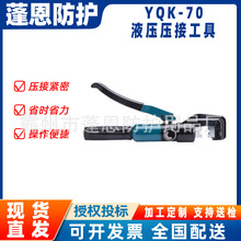 YQK-70Һ�����ӹ����~�X�Ƕ��ӿ��ى����Q��|���������Q���o����