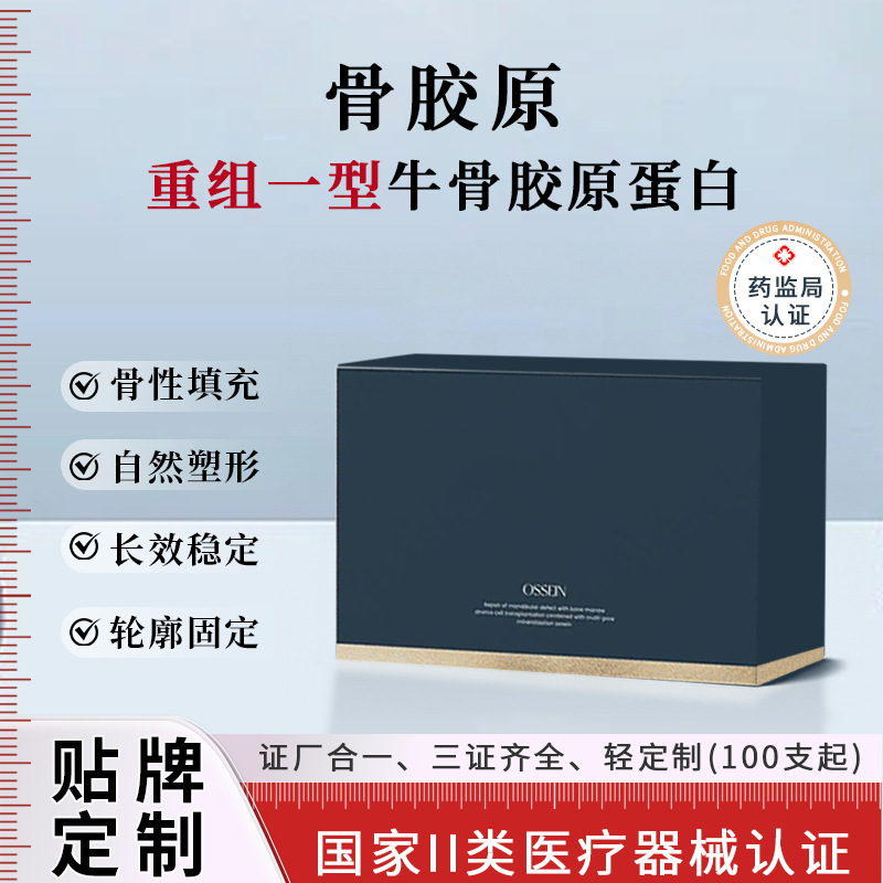 Weiyimei Beauty Salon は、コラーゲンをサポートし、充填し、刺激し、コラーゲンの再生を促進するタイプ 1 コラーゲンのカスタマイズに特化しています。|undefined