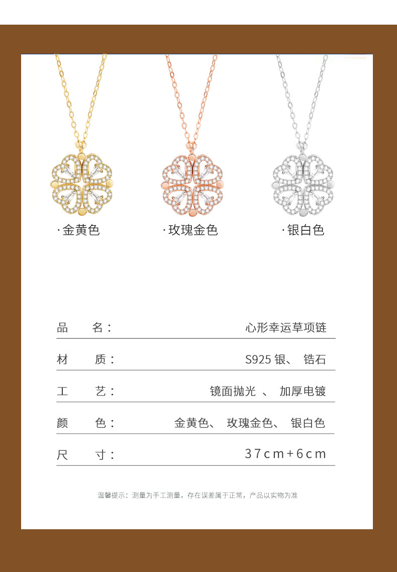 心形幸运草项链_09