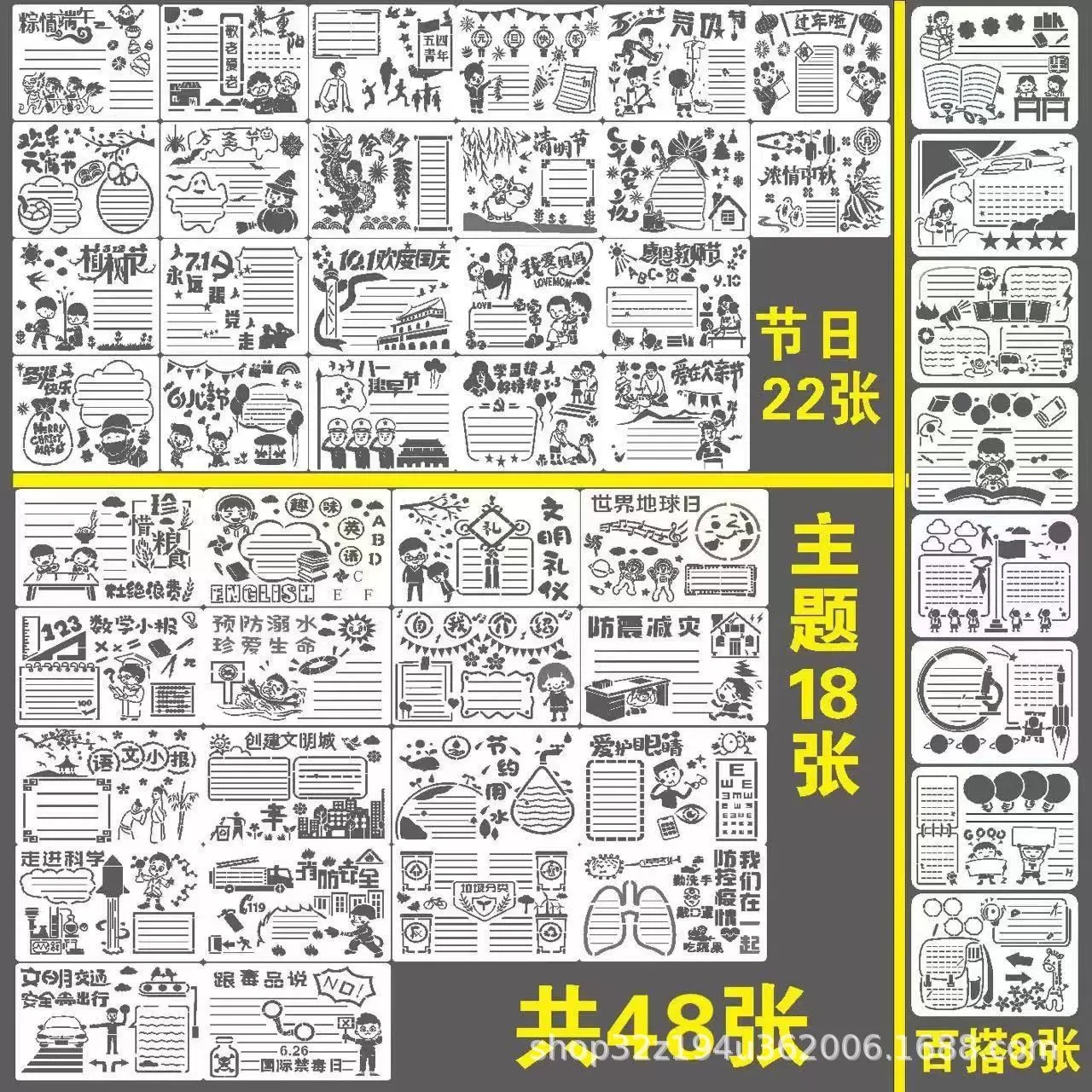 A4手抄报节日镂空模板大全绘画神器万能图案套装小学生儿童画画板