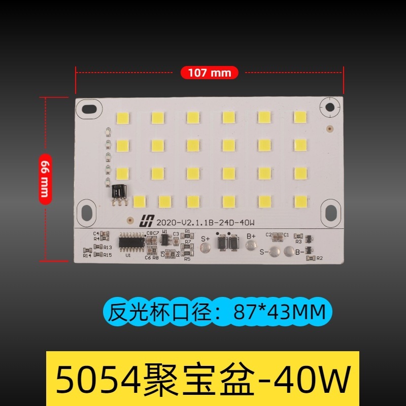 5054新款聚宝盆一体光源灯板太阳能投光灯控制器|undefined