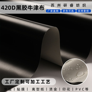 �F؛210D���z��]ţ�򲼺��z��ˮ�ڹ������⎤����Ļ�������