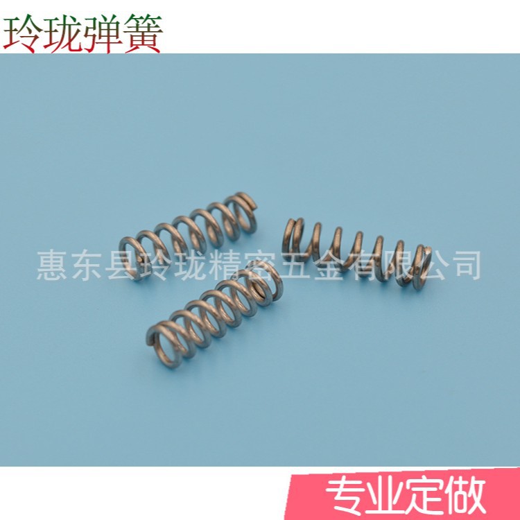 弹簧厂家 供应压缩弹簧压力弹多规格弹簧加工弹簧压簧高弹力