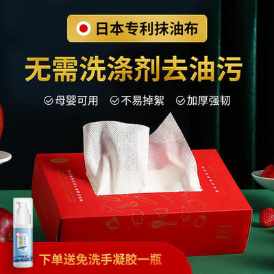 雅偲丹除油抹布 厨房用纸 吸油纸 厨房抹布 去油污 非一次性抹布