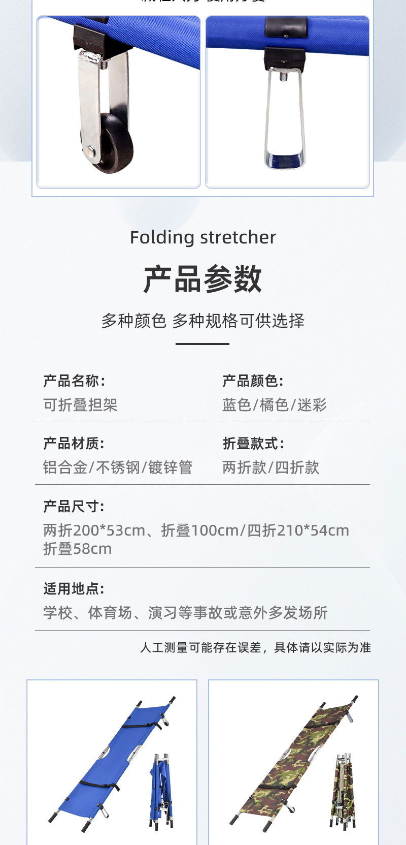 Folding stretcher_06.jpg