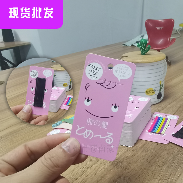 厂家直供网红一字夹卡片批发韩版发卡纸批发刘海头饰小发夹纸卡