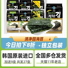 清净园韩进口海苔即食儿童零食寿司包饭拌饭紫菜拌饭烤海苔脆片