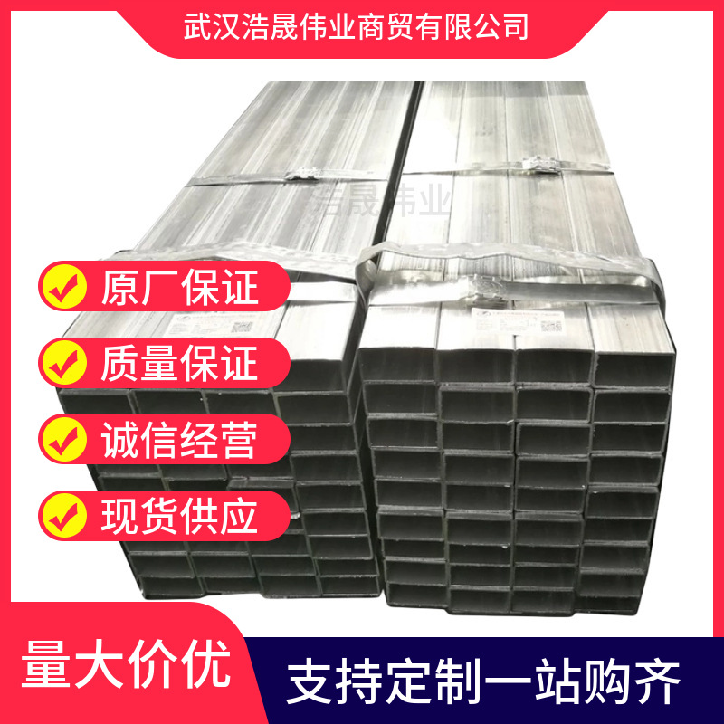 武汉钢管厂家销售热冷镀锌方管各种大棚管30*30/40*40/50*50