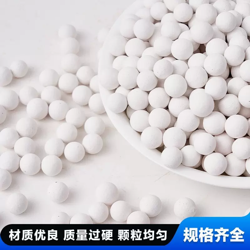 瓷球 高铝球 惰性瓷球 惰性氧化铝球 氧化铝球