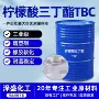 pvc柠檬酸酯塑胶柠檬酸三丁酯