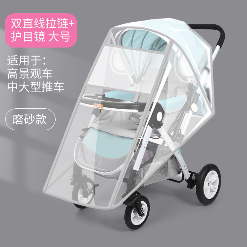 婴儿车通用防雨罩雨罩挡风雨衣儿童推车保暖宝宝雨罩防风冬季遛娃|undefined