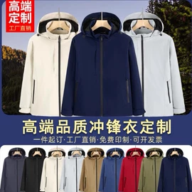 冲锋衣、裤;广告衫polo;工装、制服