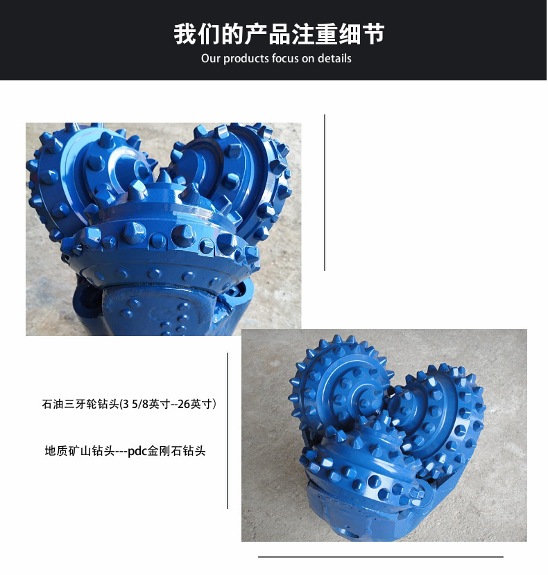 三牙轮钻头3.jpg