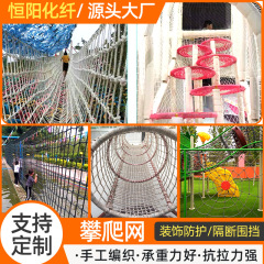 バルコニー保護網階段天井ナイロン遮断網室内カラー装飾網登り網加工カスタマイズ