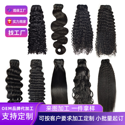 假发真人发double drawn真人假发欧美发帘bundles假发human hair|ms
