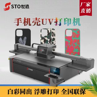 广东手机壳UV打印机 电子产品外壳万能UV平板打印机3D浮雕打印机