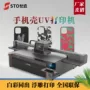 广东电子万能3d打印机