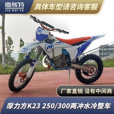 Negotiable wholesale price for Kross motosiklet mühərrikləri