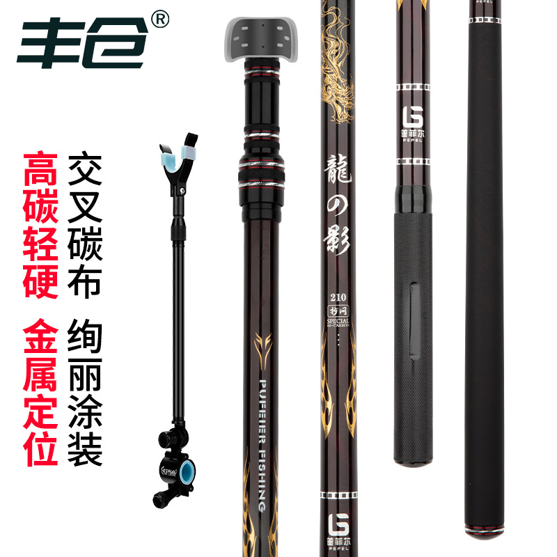 Jingdang fish dragon shadow carbon braiding Rod super light bracket super hard large fishing rod fishing box fishing chair fishing rod rack