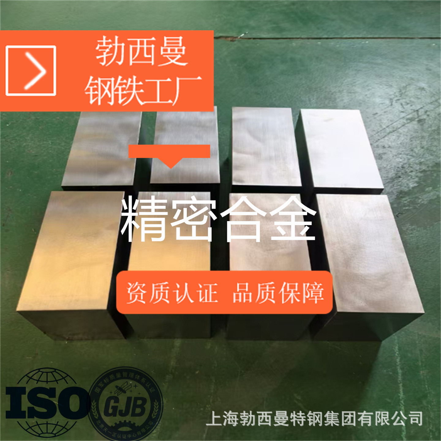 供应软磁合金1j85/1j79/1j50  膨胀合金4j36/4j29/4j33/4j42/4j50