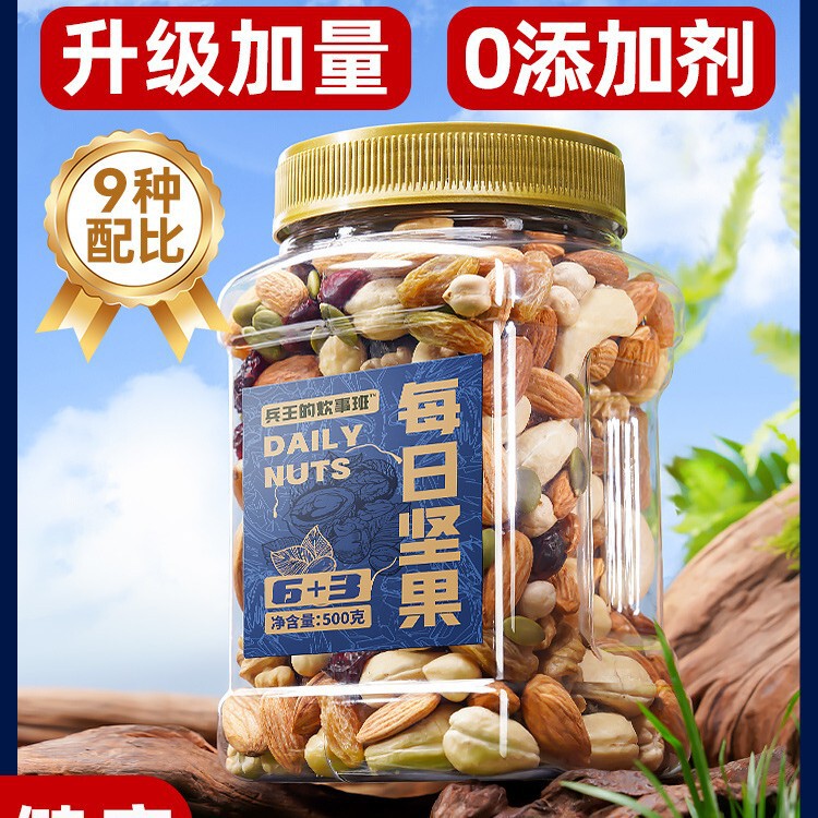 Daily Nuts Mixed Dried Fruits Special Pure New Year Gift Box for Pregnant Women New Year Gift Collection Gift Pack New Year Snacks