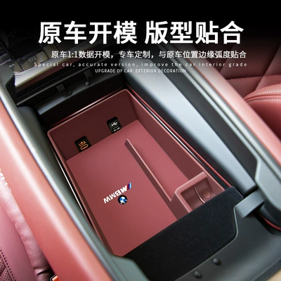 Car storage bag/box, 3 Series X32X5L central control