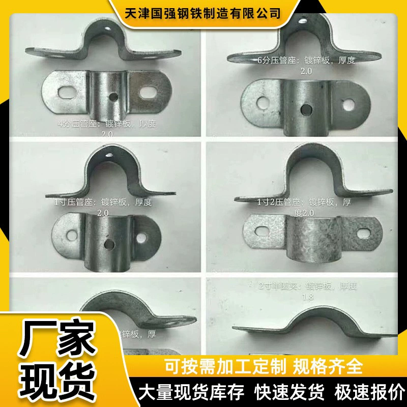 Производитель аксессуаров для теплиц, оптовая продажа q235b, оцинкованные аксессуары для теплиц hot-dip, слот для карт, стопорное кольцо, ламинат, сиденье для нажимной трубы