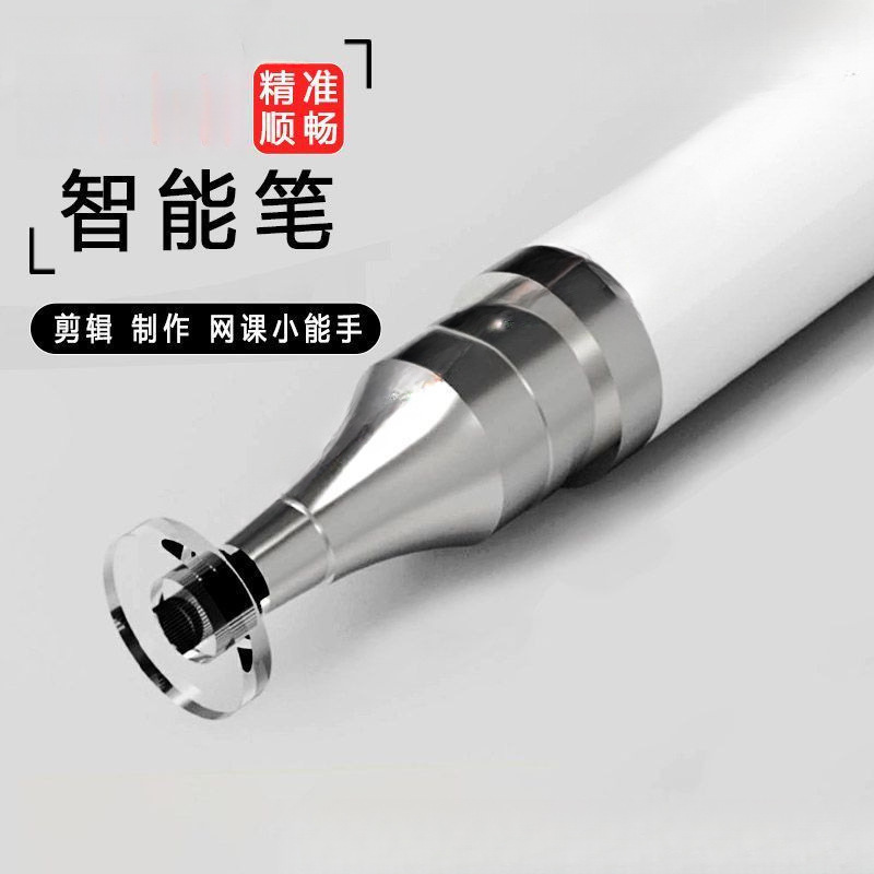 视频剪辑专用笔剪映抖音触屏笔点手机修图通用屏幕点击电容触控笔|undefined