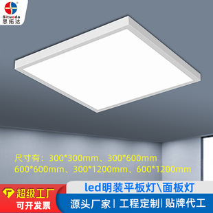 Surface Mounted Flat Panel Light 600X600 Conference Office Square Light 30X30 Ceiling Light Cement Ceiling Panel Light