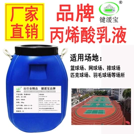 地坪漆;木器涂料;跑道草坪